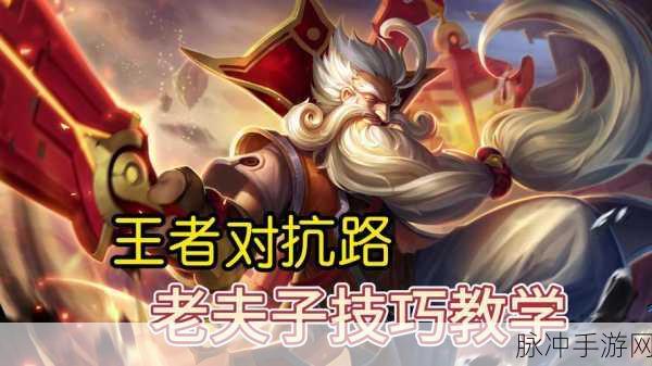 手柄哥独家解析,王者荣耀重做老夫子新旧版对比全解析