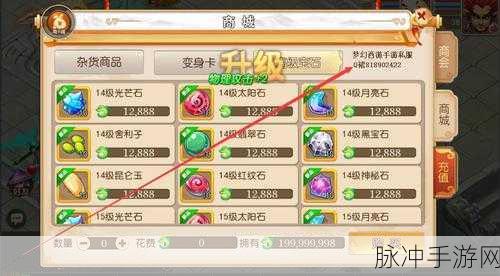 梦幻西游手游秘境降妖第6关无头鬼深度过关攻略