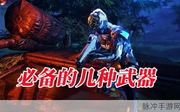 星球重启武器赋能选择深度攻略