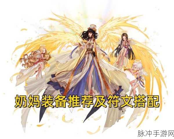 DNF手游攻略,大地女神神话装备排名与优选指南