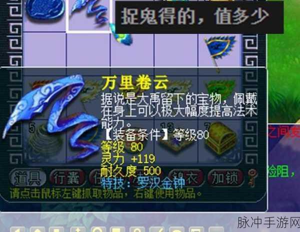 梦幻西游化圣之路,1至9层进阶条件全攻略解析