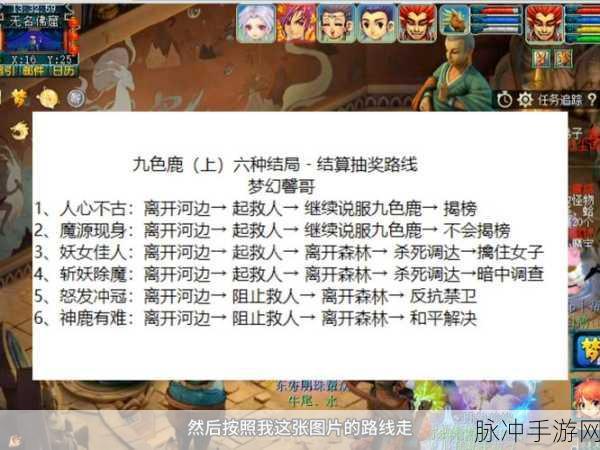 梦幻西游化圣之路,1至9层进阶条件全攻略解析