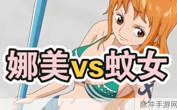 太极熊猫娜美之威,全面解析娜美武神属性及其震撼实力