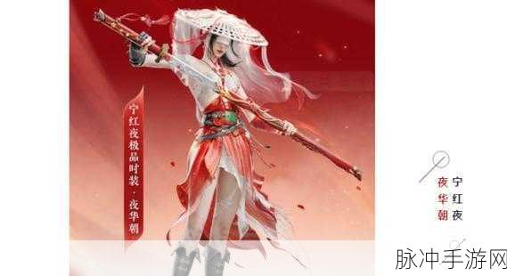 永劫无间红色品质物品深度解析,探索稀有装备的极致魅力