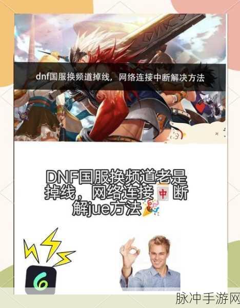 DNF手游攻略,解决进入游戏选择频道黑屏问题