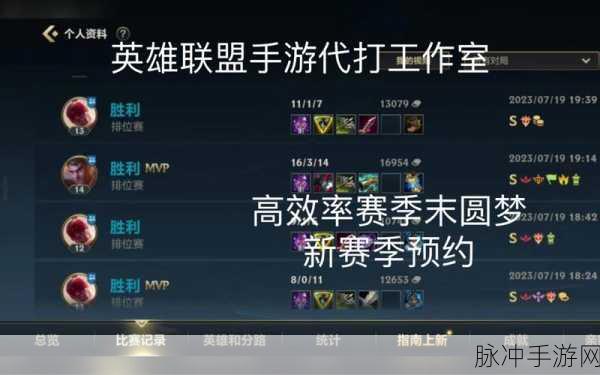 解决LOL手游对战服务器延迟高的全面攻略