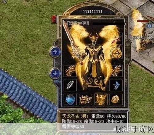 龙城决传奇下载，点燃你热血激情的传奇之旅
