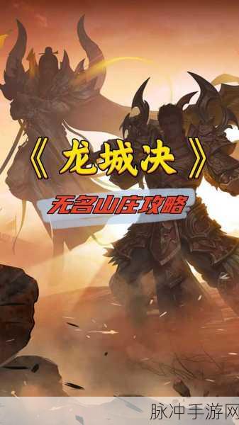 龙城决传奇下载,点燃你热血激情的传奇之旅