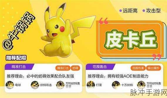 口袋妖怪复刻版，外星人宝可梦技能搭配与配招策略深度剖析