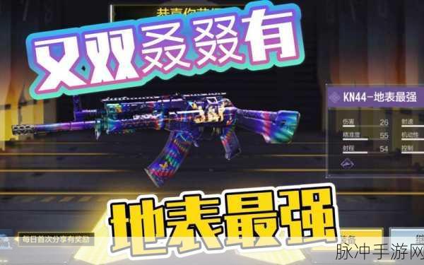 使命召唤手游大富翁,骰子获取与KN44地表最强皮肤攻略详解