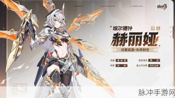 崩坏3深度攻略，时空断裂触发技巧与策略解析