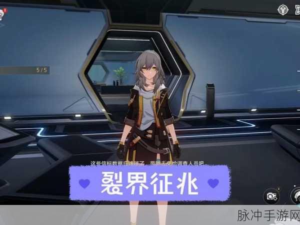 崩坏3深度攻略,时空断裂触发技巧与策略解析