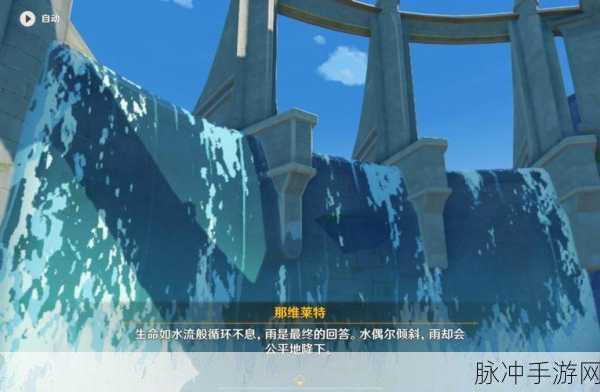 原神深度探索，神芙那维，揭秘神秘力量的奇幻之旅