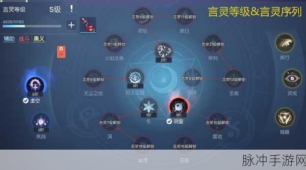 龙族幻想执行者言灵秘术全揭秘，灵韵点点法秘籍与技巧深度探究
