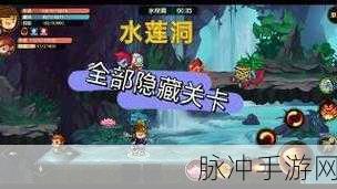 造梦无双新版本隐藏关卡大全，深度攻略助你解锁秘密之地