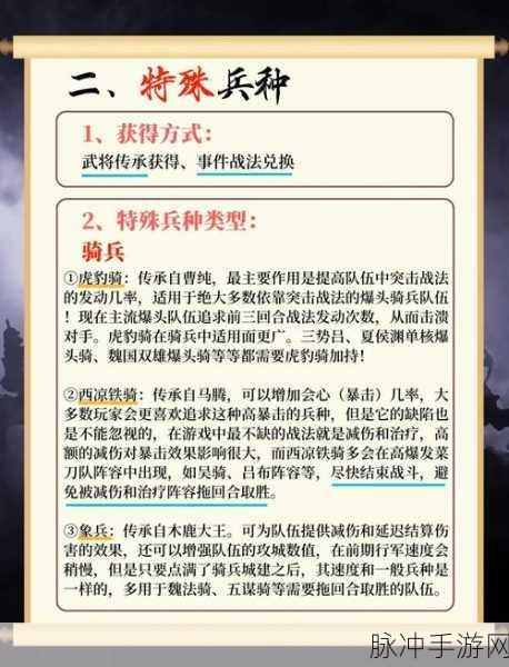 三国志战略版深度攻略,蜀枪赵云搭配推荐