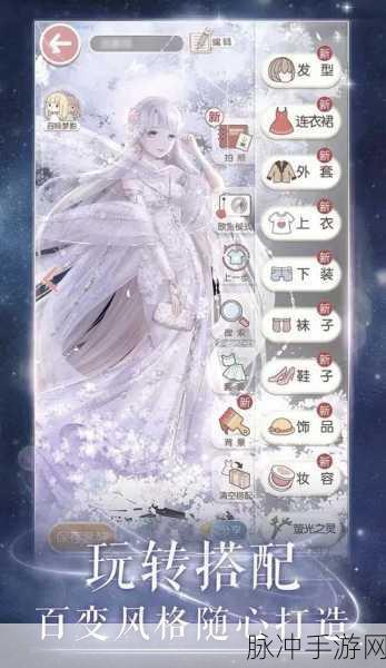 奇迹暖暖，解锁无限体力的终极攻略