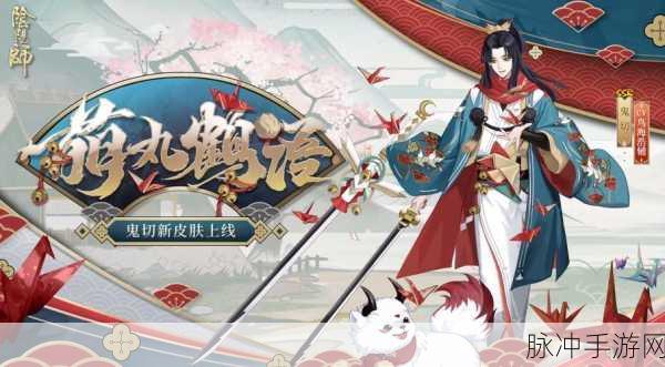 阴阳师手游庭院皮肤暖春翠庭解锁全攻略