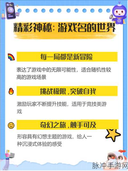 探索手游新视界,公共标志,你的生活小助手——图解大千世界中的那些无声之语