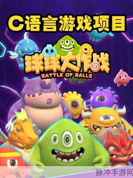 球球大作战,星星头饰的奇妙用途与获取攻略