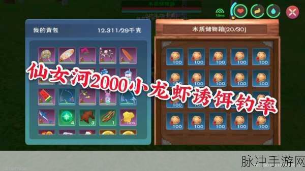 创造与魔法小龙虾垂钓指南,解锁高几率钓点攻略