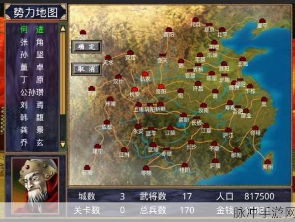 重温经典,策略至上,三国群英传2超级整合版下载全攻略