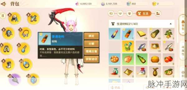 打造梦幻理发帝国，我的理发店游戏下载全攻略