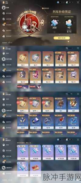 崩坏星穹铁道Ti12结算奖励全解析,玩家必看攻略