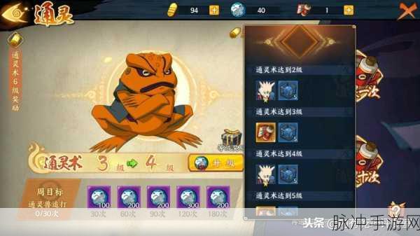 火影忍者OL通灵兽修炼升级全攻略