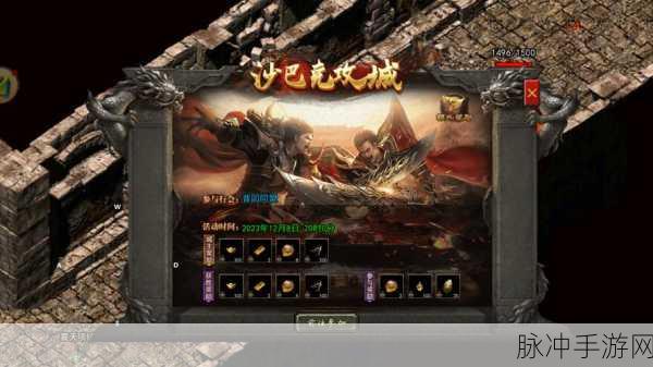 战神攻沙下载,开启全新的RPG传奇冒险之旅