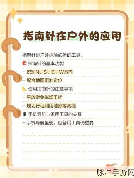 方舟生存进化手机版,指南针使用技巧全攻略
