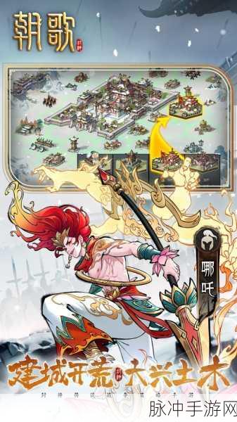 朝歌游戏震撼来袭，公测盛典与独家游戏细节揭秘
