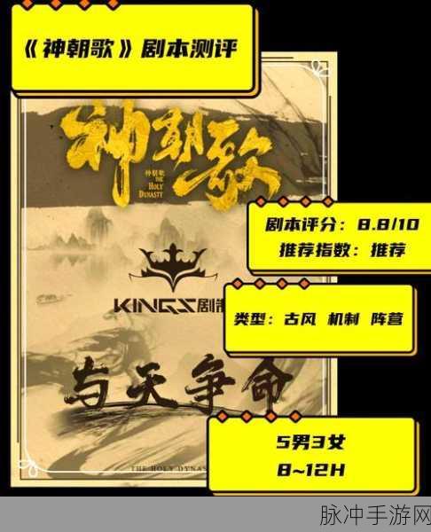 朝歌游戏震撼来袭,公测盛典与独家游戏细节揭秘