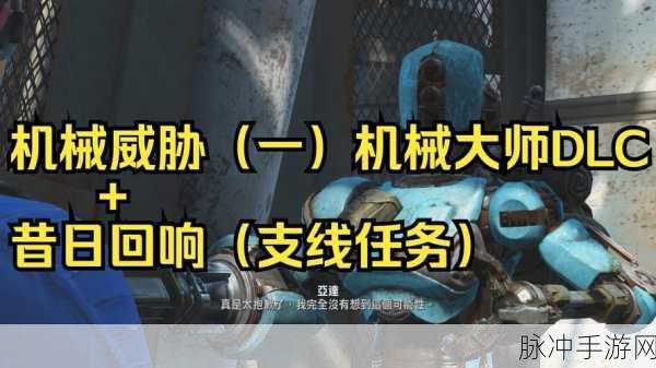 辐射4手游攻略，解决终端机一直在初始化的问题