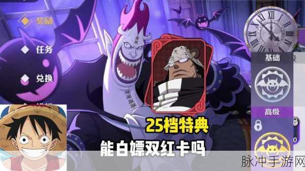 航海王燃烧意志8星莫利亚属性全解析,实力超越众多SSR角色