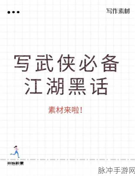 烟雨江湖太乙天罡剑指诀任务攻略全面详解