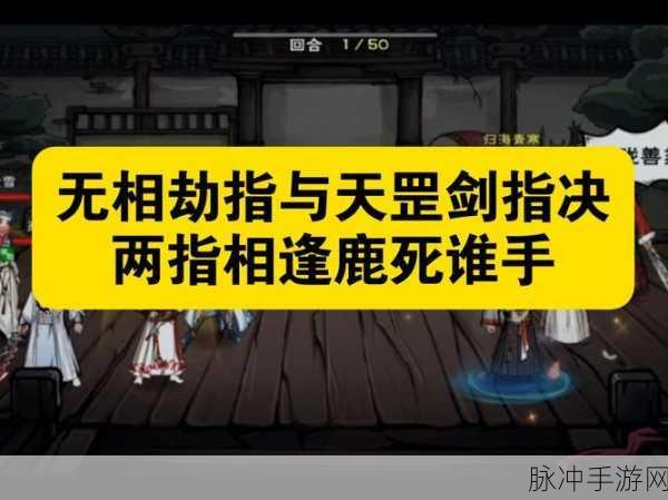 烟雨江湖太乙天罡剑指诀任务攻略全面详解