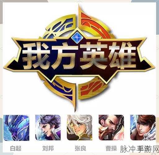 王者荣耀那些历史你又知道多少,深入探索游戏背后的故事与数据