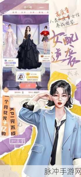 我本千金下载最新，深度解析模拟经营游戏攻略与数据