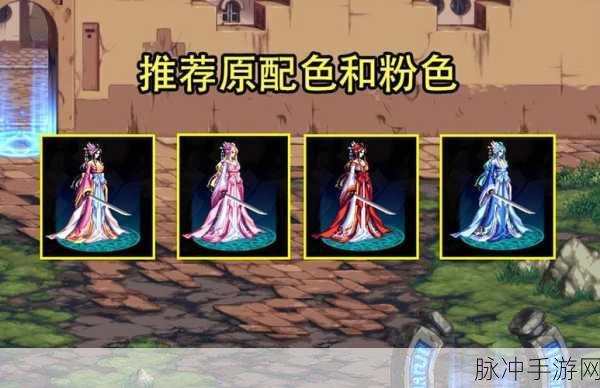 地下城与勇士手游,天命系列套装深度对比,哪一套最适合你的职业搭配?