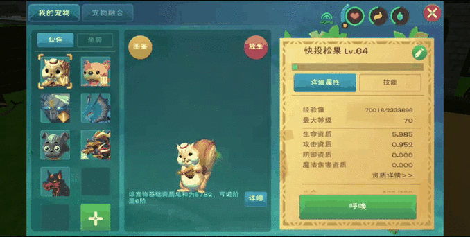 深入探索创造与魔法冥狱魔犬技能全解析