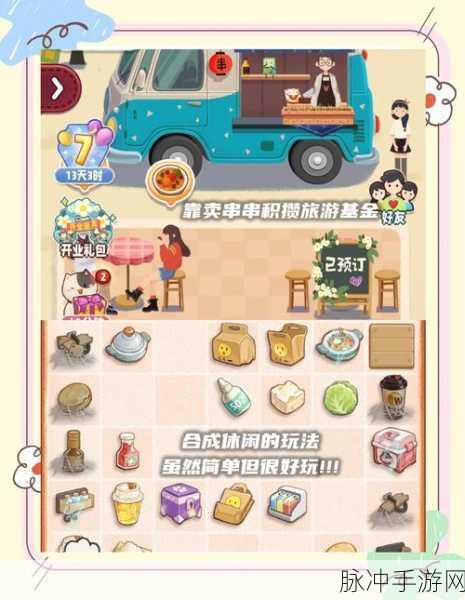 快来烤肉吧手游下载，体验温馨画面的模拟经营之旅