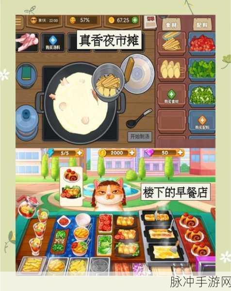 烧烤俱乐部游戏下载，解锁你的美食创业梦，体验非常好玩的模拟经营手机游戏