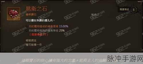 火炬之光2传奇宝石出处及掉宝率提升攻略