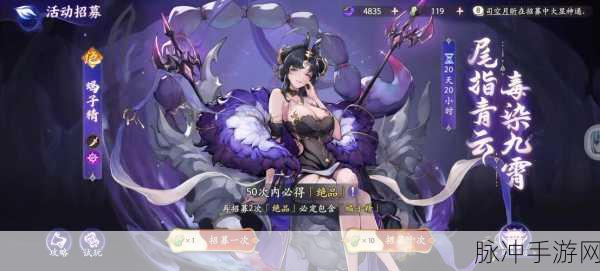 乱斗西游2蝎子精技能深度剖析与技能属性全面介绍