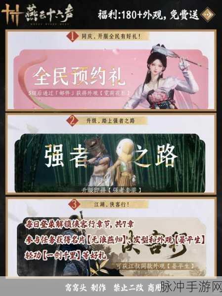 燕云十六声,三尺生绡任务领取与通关全攻略详解