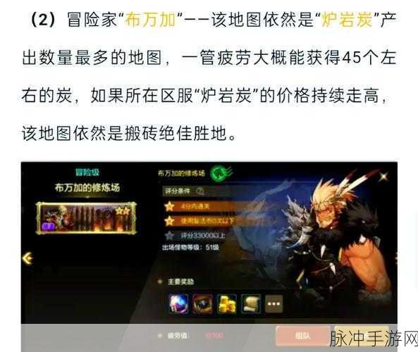 DNF手游搬砖攻略,揭秘哪些角色最适合高效搬砖