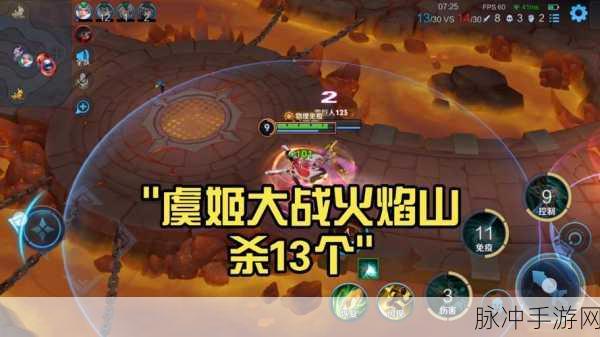 王者荣耀火焰山大战取胜条件深度解析,策略与技巧的终极碰撞