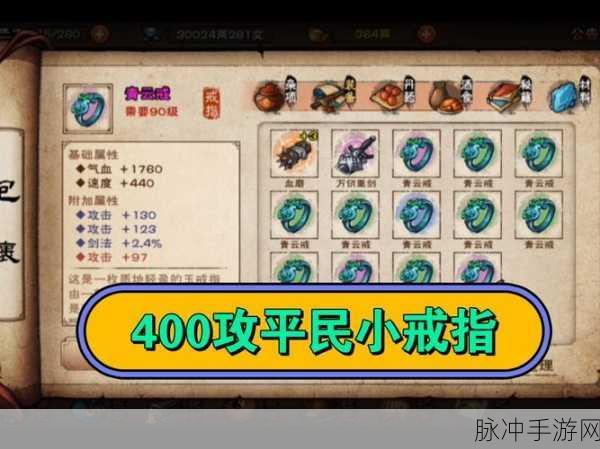 透视戒指传奇攻速版,极速战斗,满级攻速的极致体验攻略