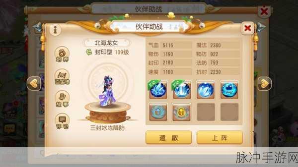 梦幻西游手游晚歌公主助战全面剖析,资源管理与战斗策略双赢之道